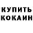 Кетамин VHQ Renato Viana