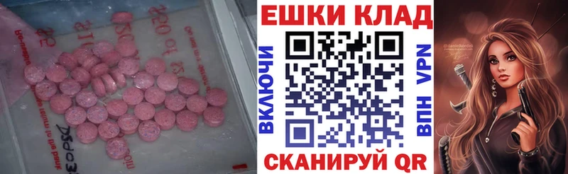 Экстази Cube  купить   Павловский Посад 