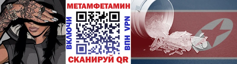 Метамфетамин Methamphetamine Павловский Посад